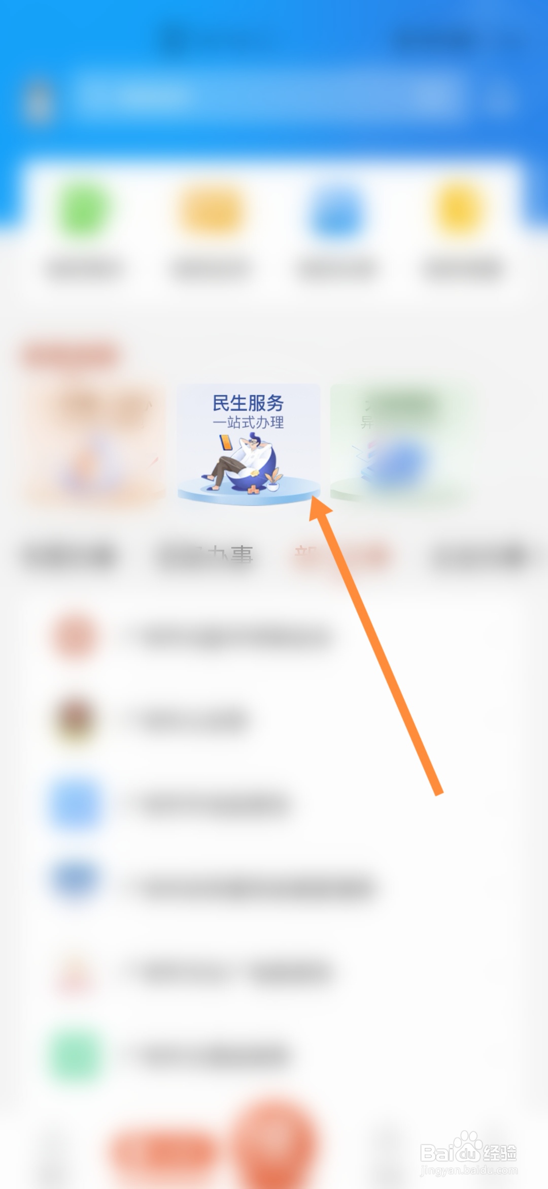 穗好办怎样查询个人缴费待遇