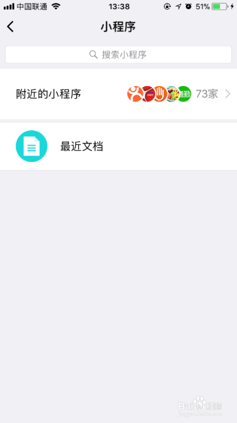 电脑管家最近文档功能怎么用？