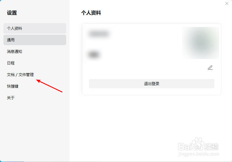 如何设置企业微信自动下载文件