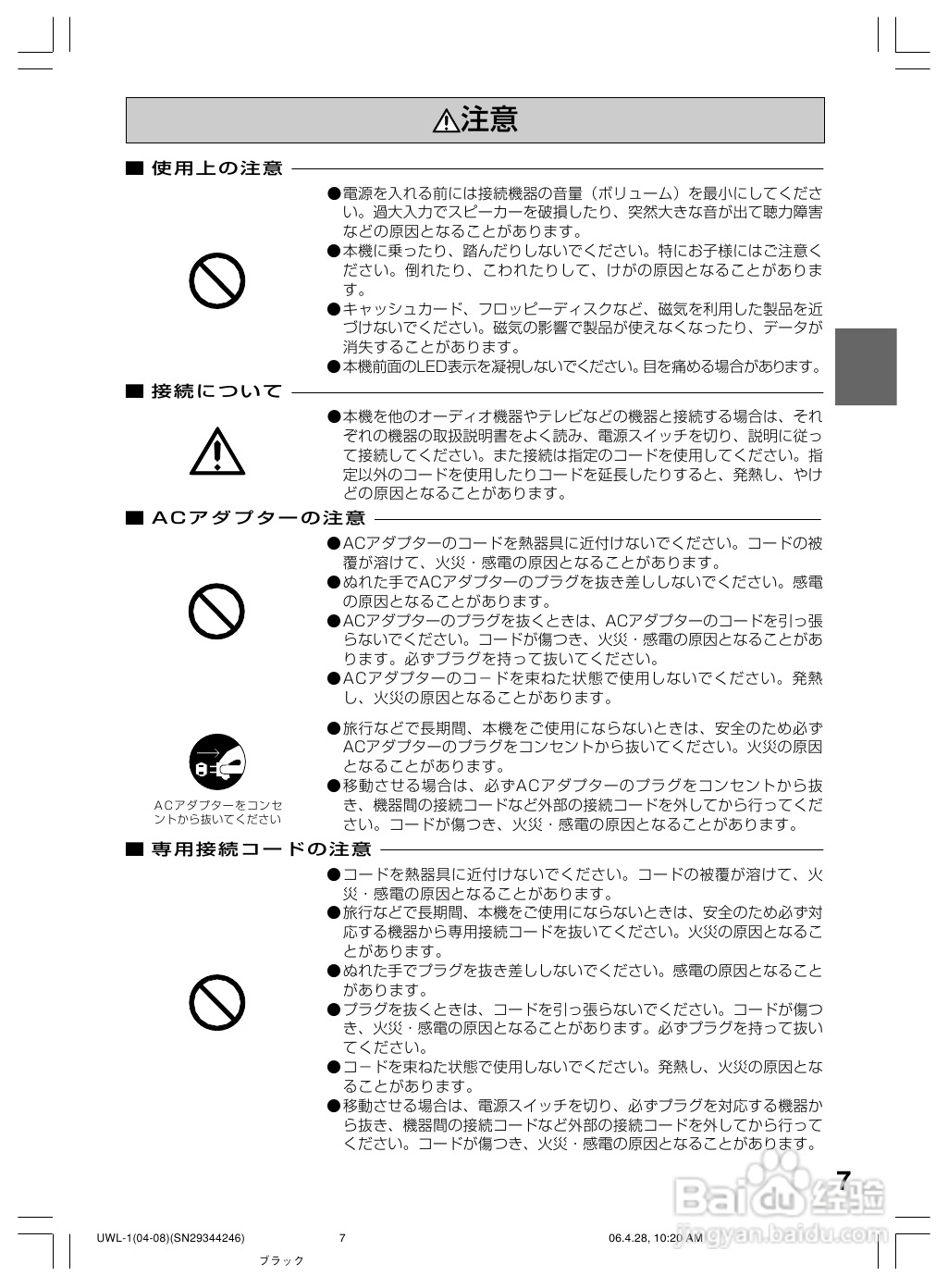 ONKYO UWL-1音响功放使用说明书:[1]