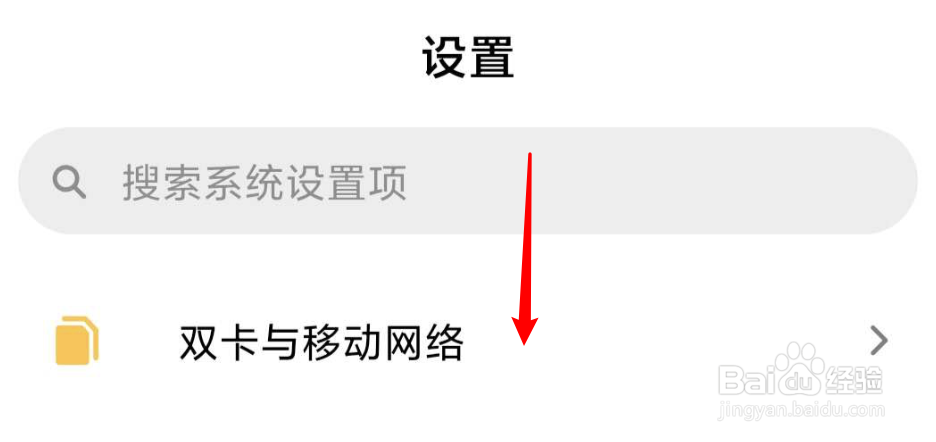 小米手机怎么启用锁屏画报