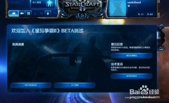 星际争霸快捷键设置