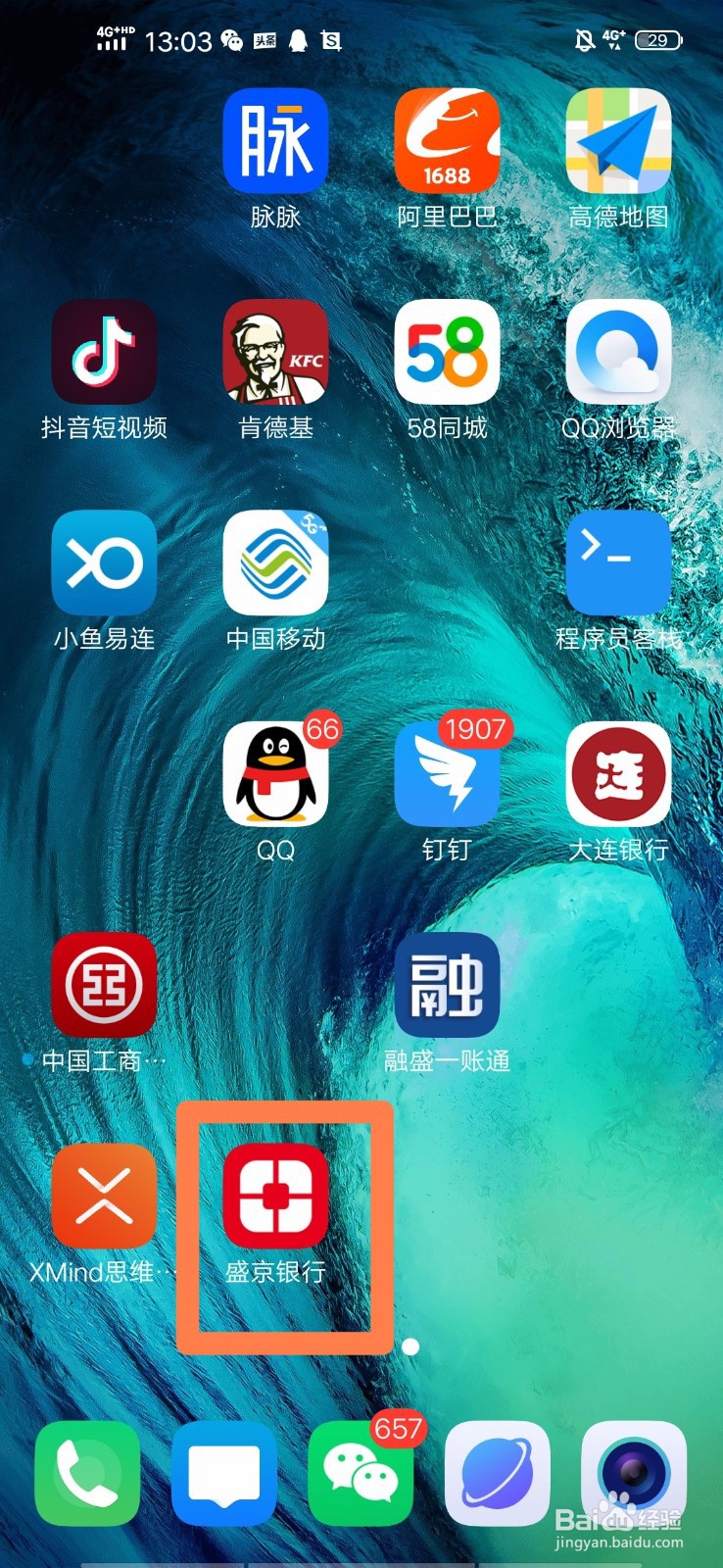 盛京银行手机银行如何签约银行卡账户的快捷支付