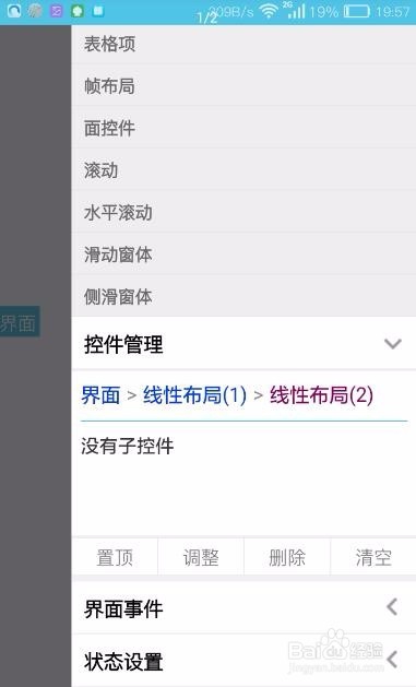 iapp教程之搜索本地列表内容+列表不同点击事件