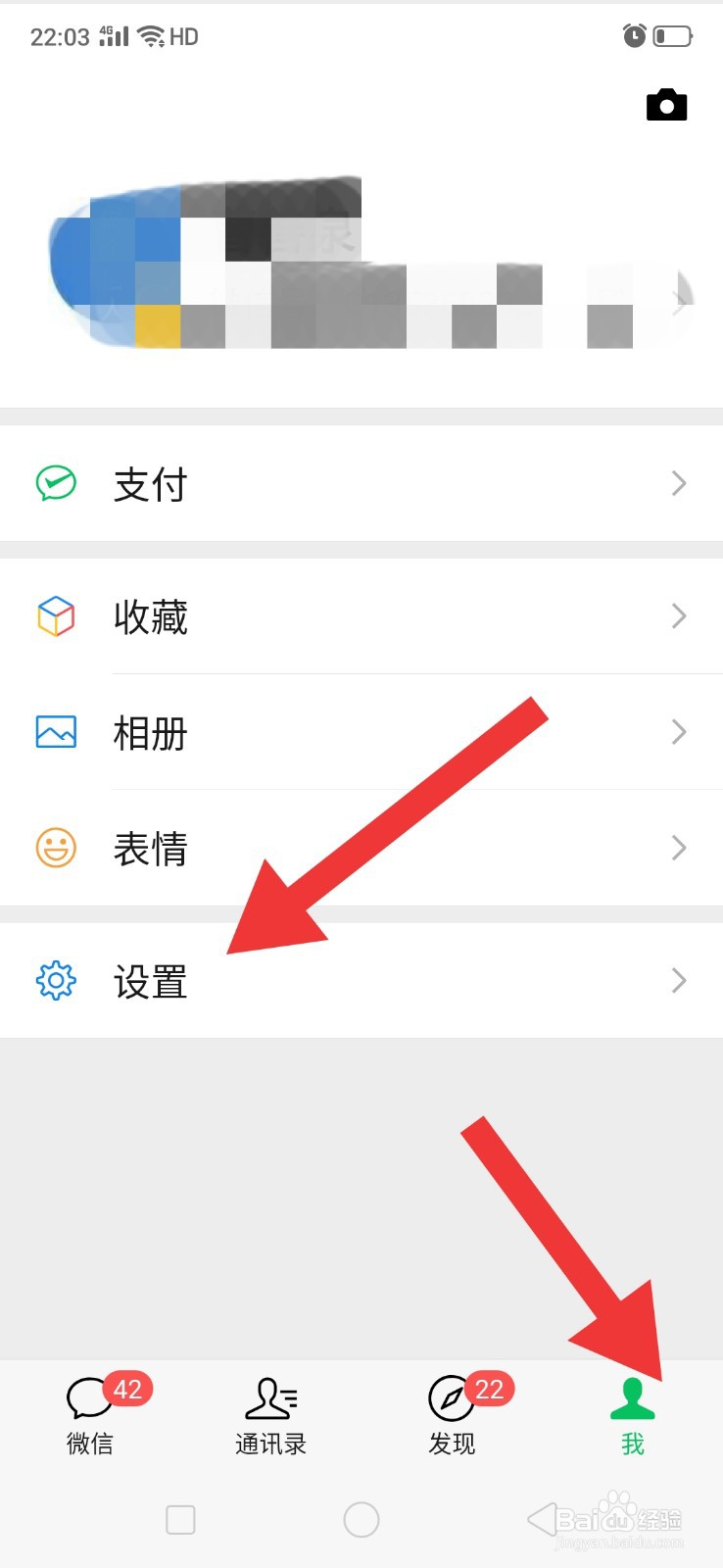 微信发现页管理怎么设置？