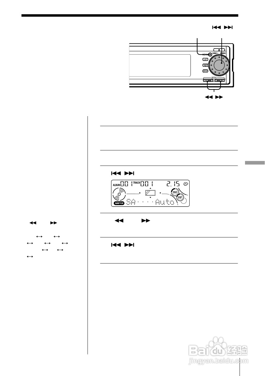 SONY CDX-MP200X汽车播放器说明书:[3]
