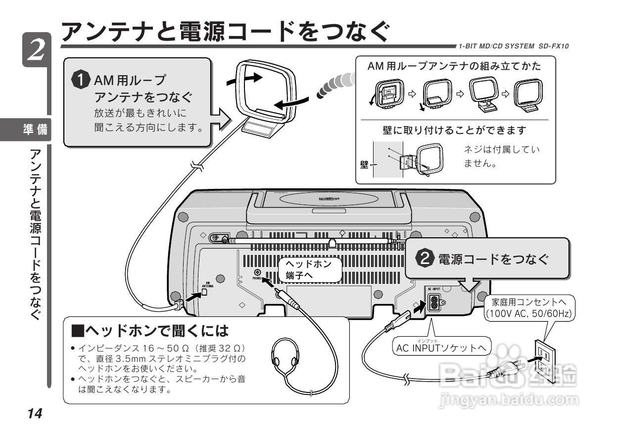 SHARP SD-FX10组合音响说明书:[1]