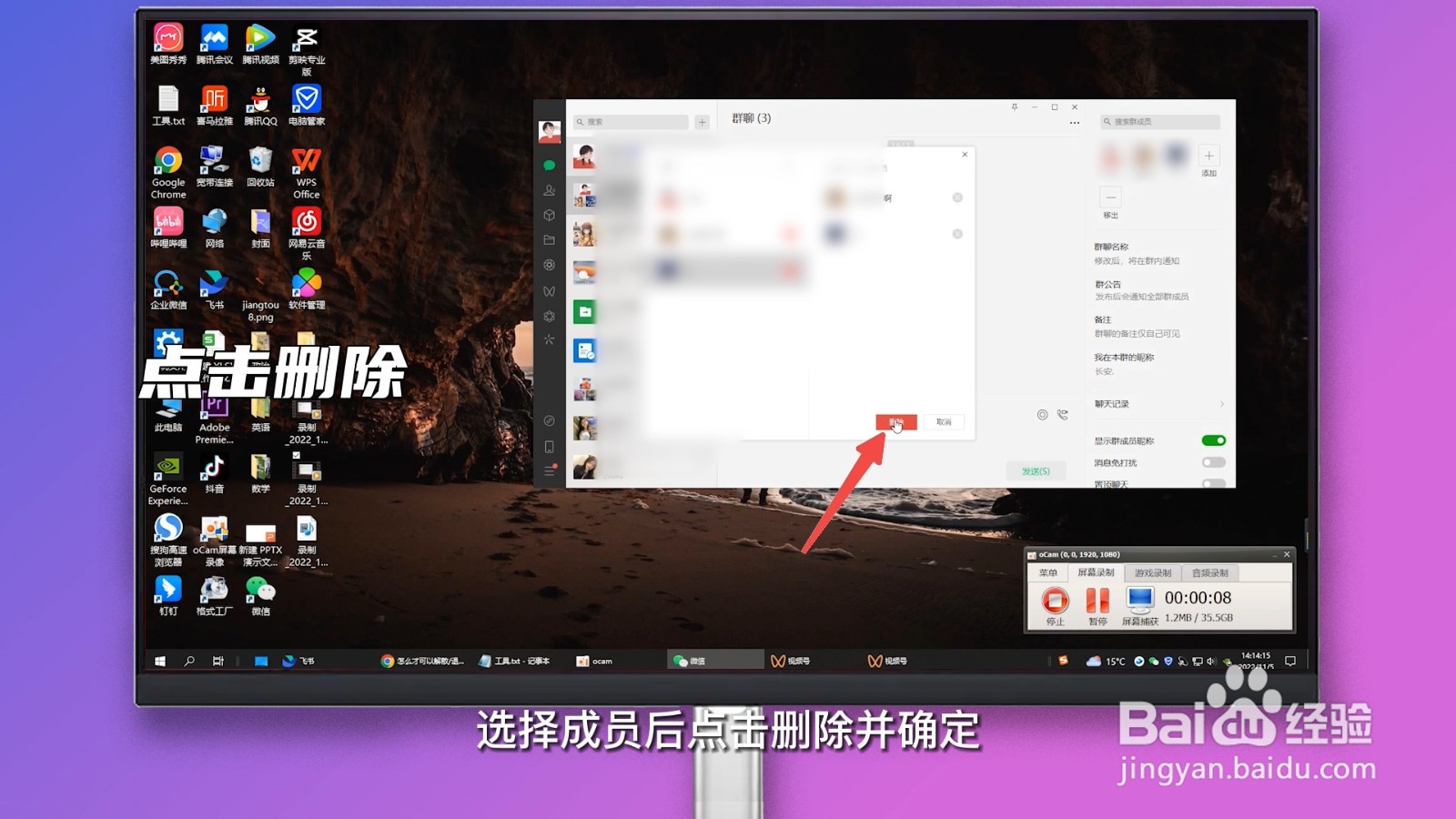 微信如何解散群聊