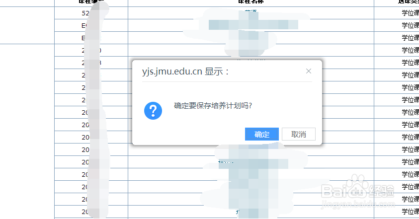 【校园指南】集美大学选课指南