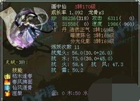 游戏画中仙攻略