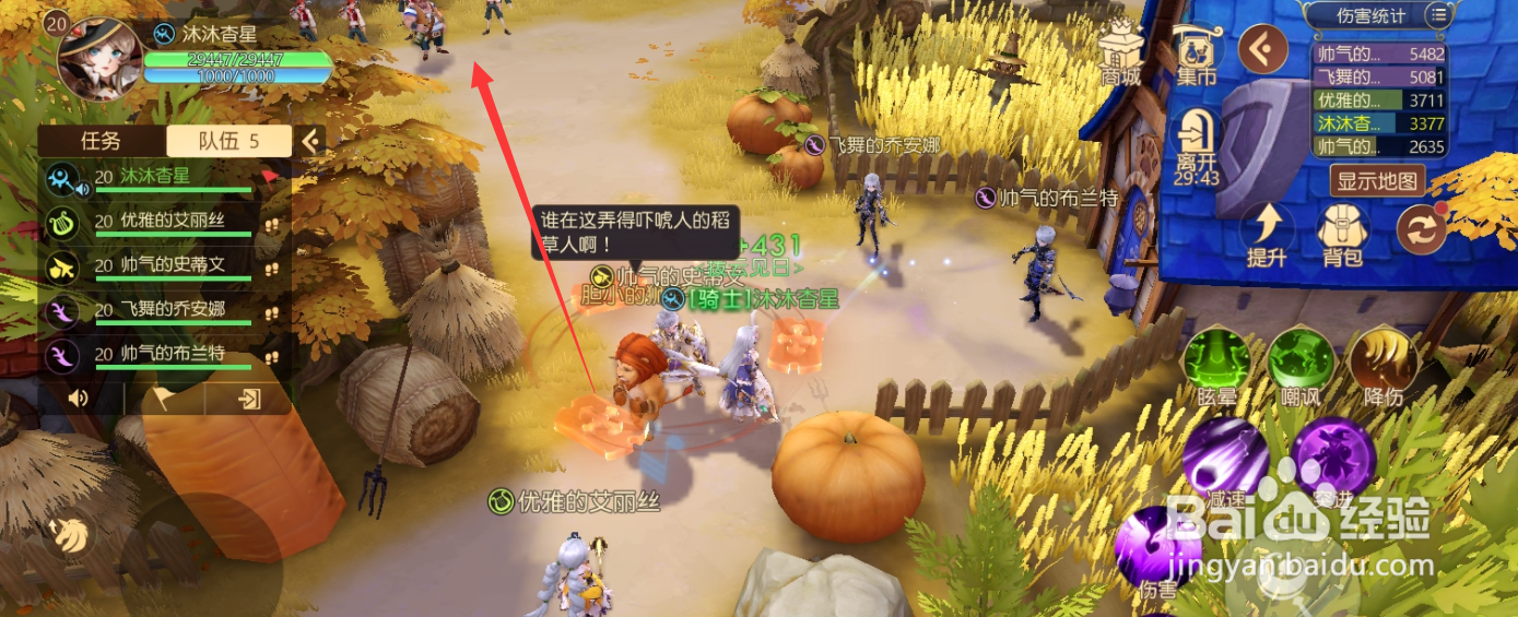 《有杀气童话2》怎么通关一次绿野仙踪活动