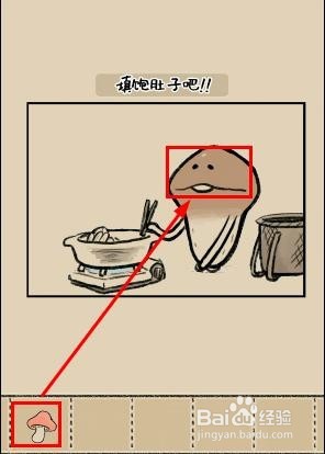 滑子菇逃脱攻略
