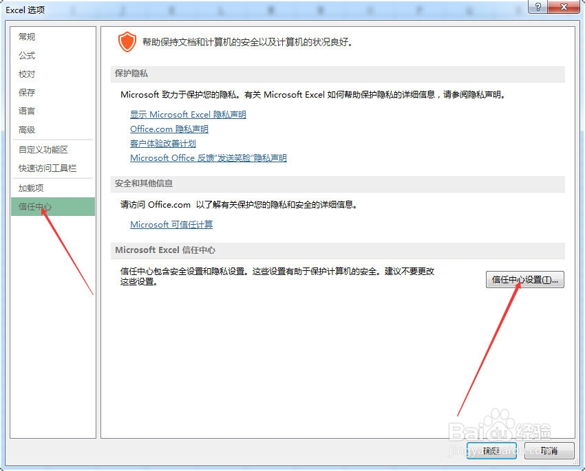 去掉Word excel受保护的视图