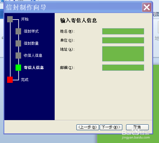 word2010中设计明信片的详细步骤