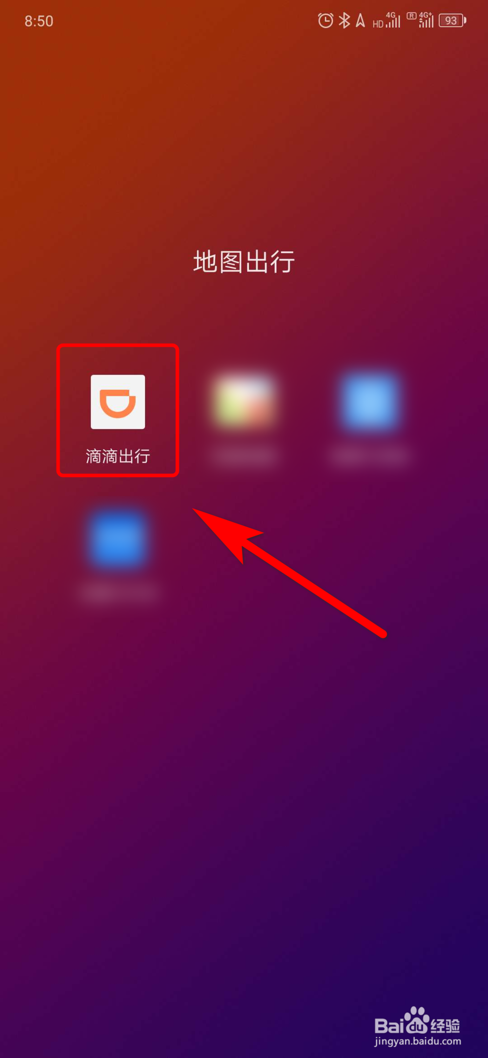 如何开通滴滴免密支付