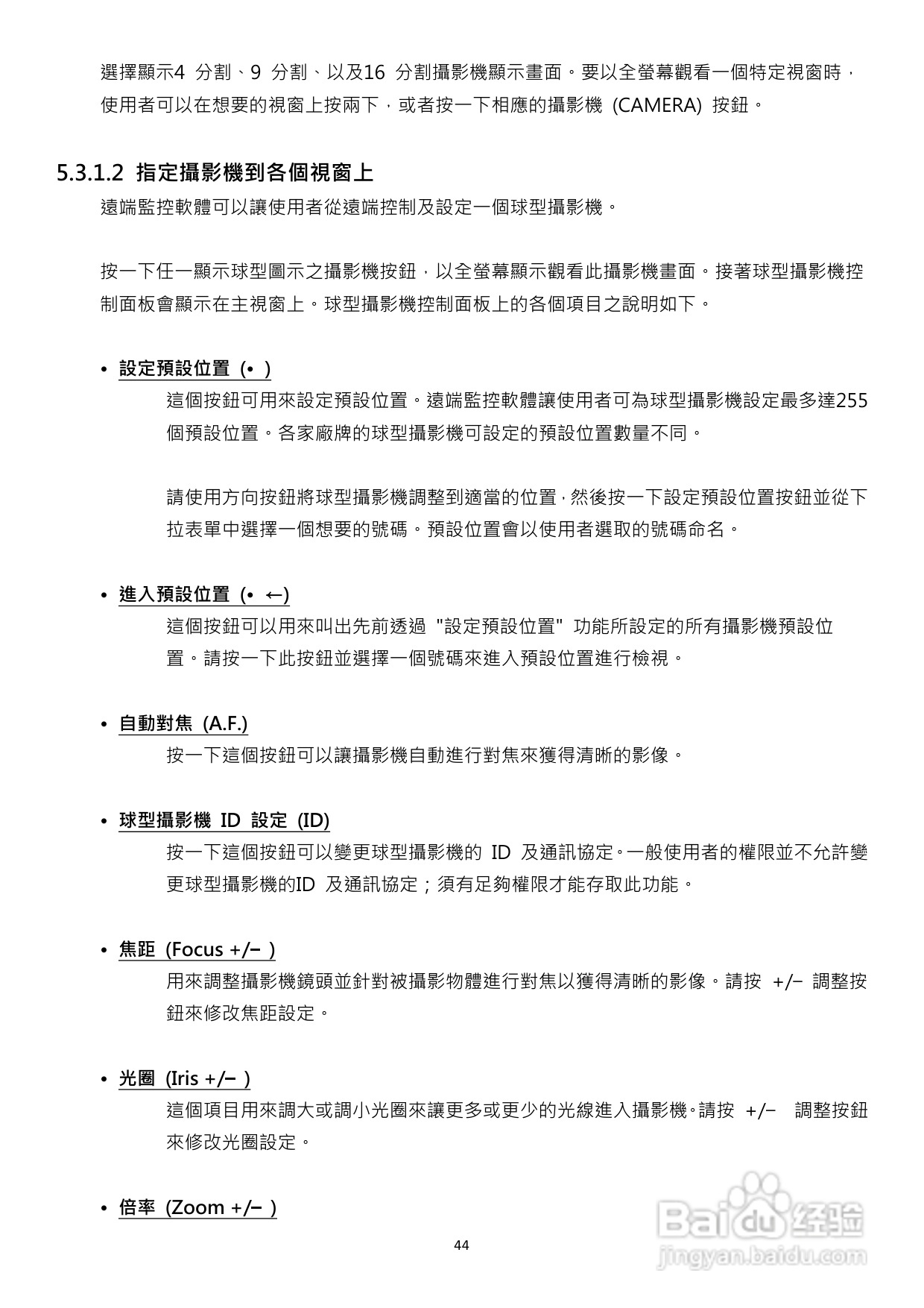 声宝DR-S1655型数位录放影机说明书:[3]