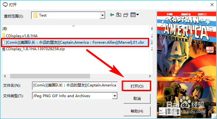 cbr格式用什么软件打开