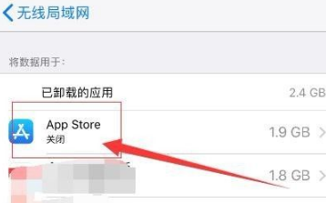 苹果store下载不了app怎么办
