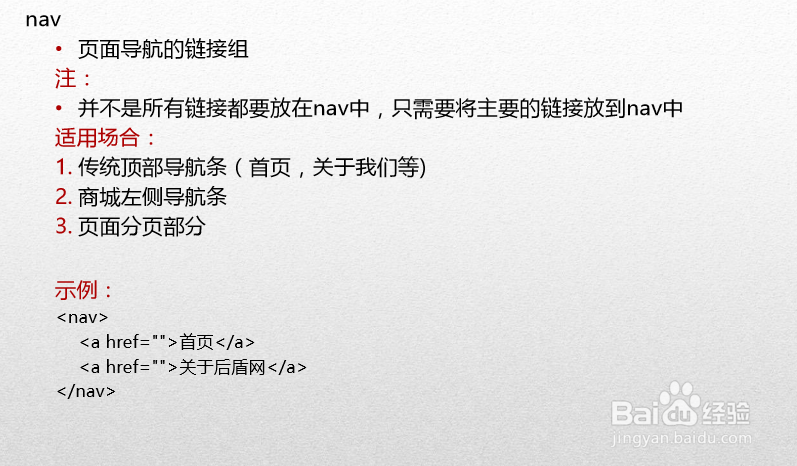HTML5高级工程师之HTML5基础