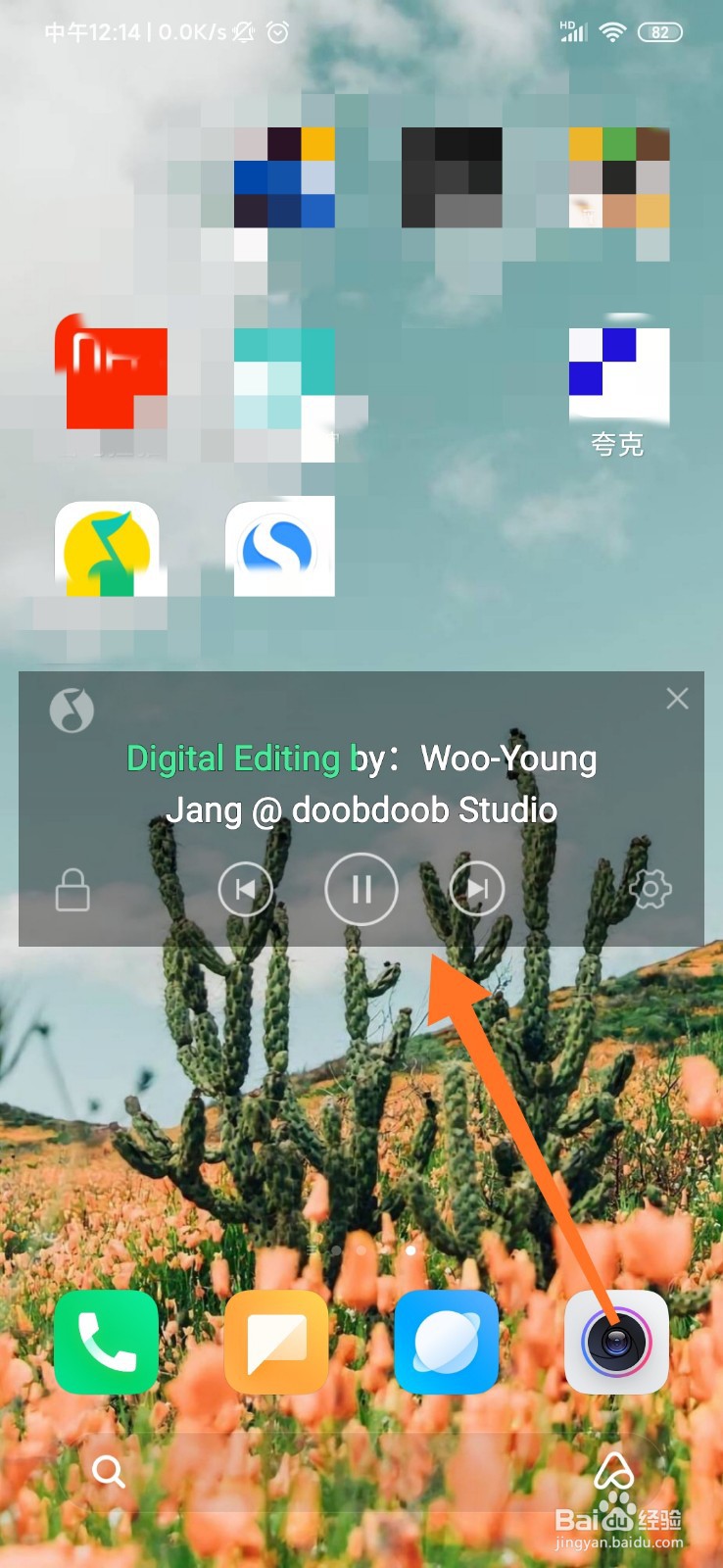 QQ音乐怎么开启桌面歌词