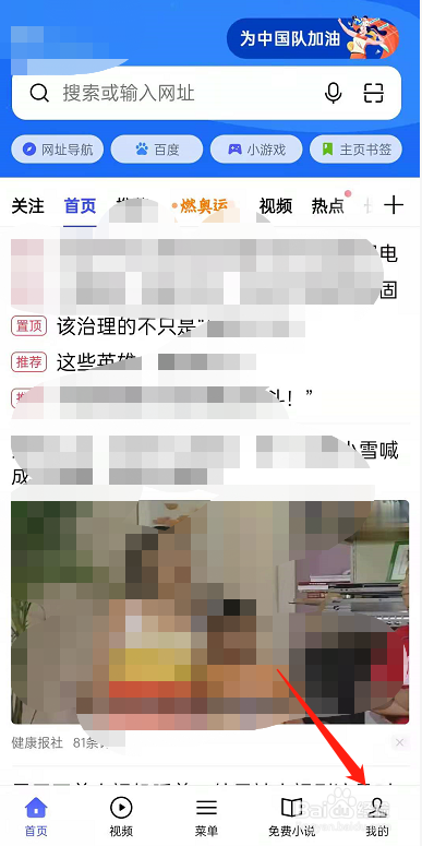 浏览器怎么更改搜索引擎