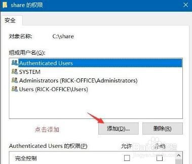 电脑文件怎么设置共享 共享文件访问权限配置