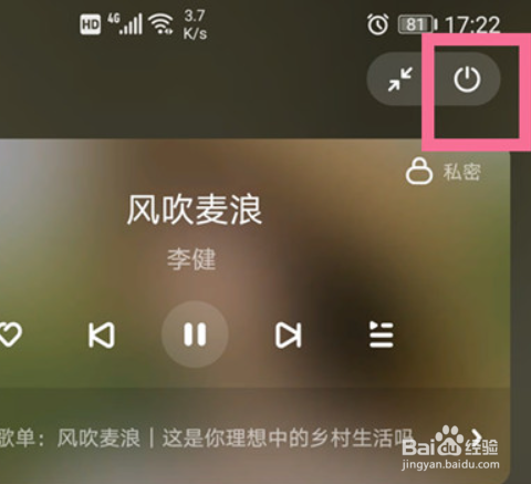 酷狗音乐怎么退出跟听房间