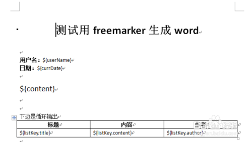 idea word 如何生成ftl文件