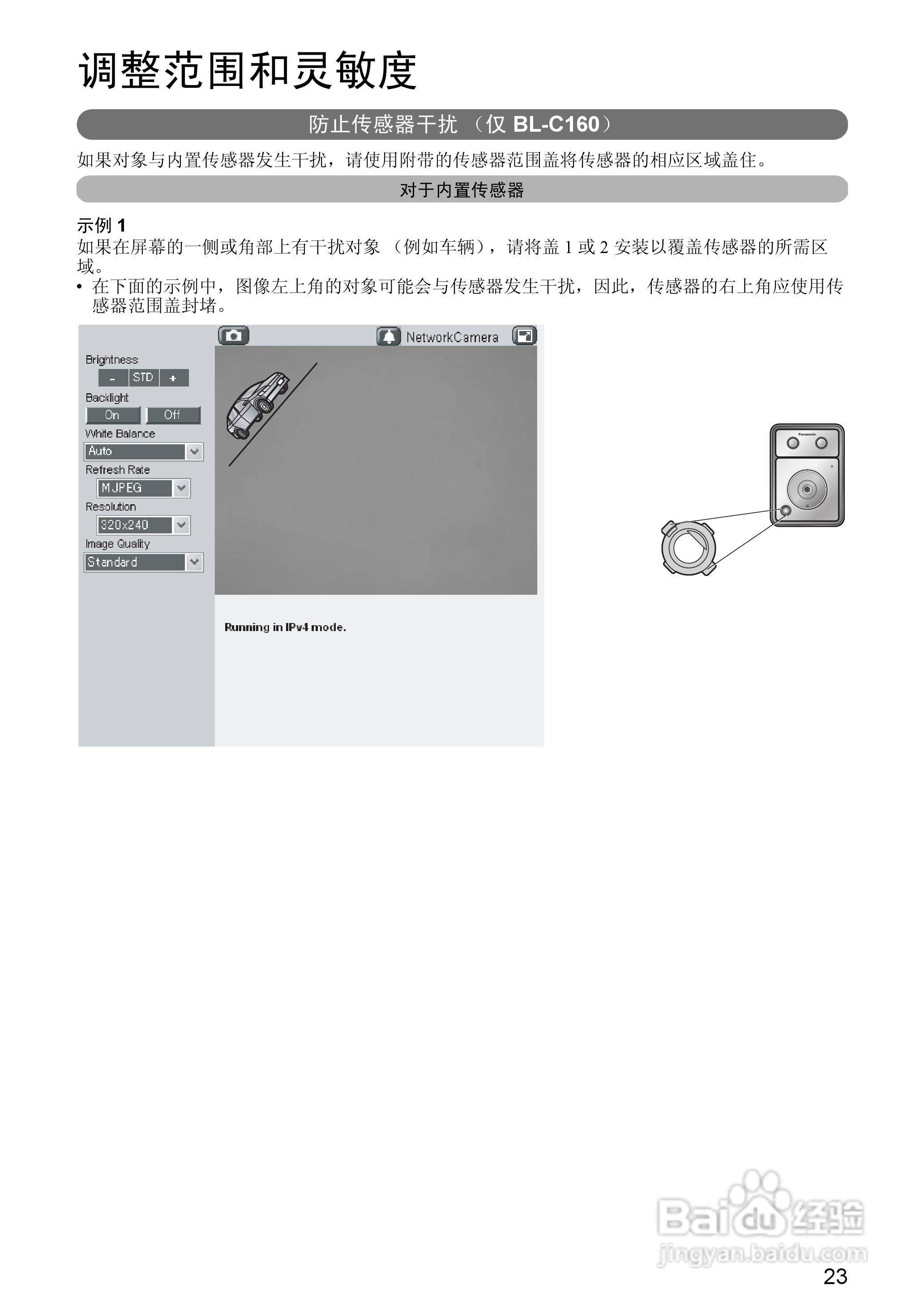 Panasonic BL-C160网络摄像机安装说明书:[3]