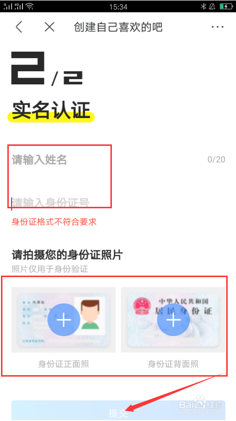 如何在百度贴吧创自己喜欢的吧