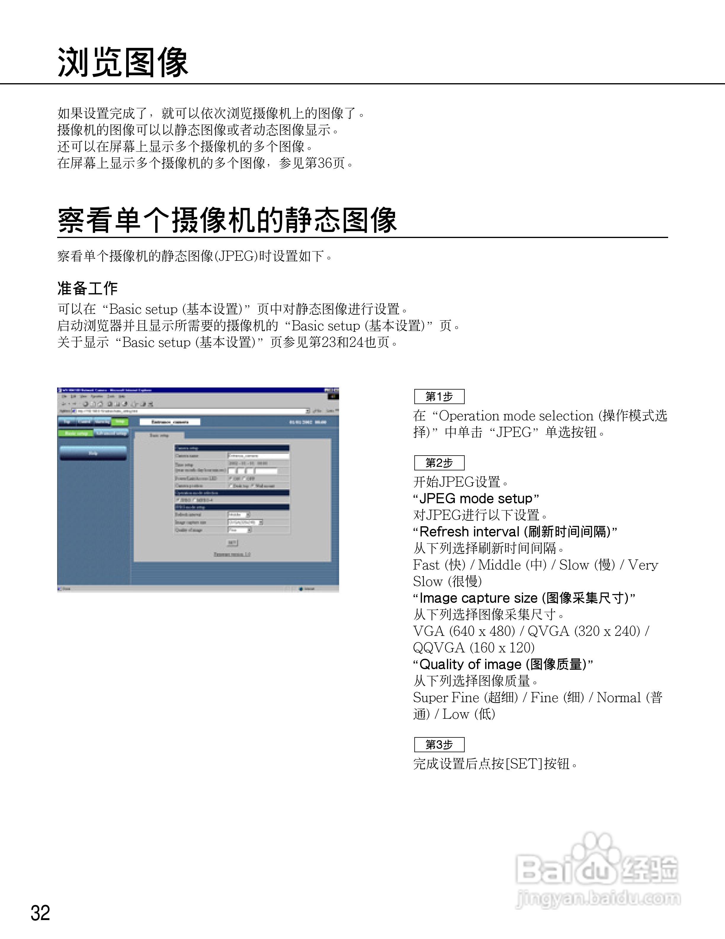 Panasonic WV-NM100网络摄像机使用说明书:[4]