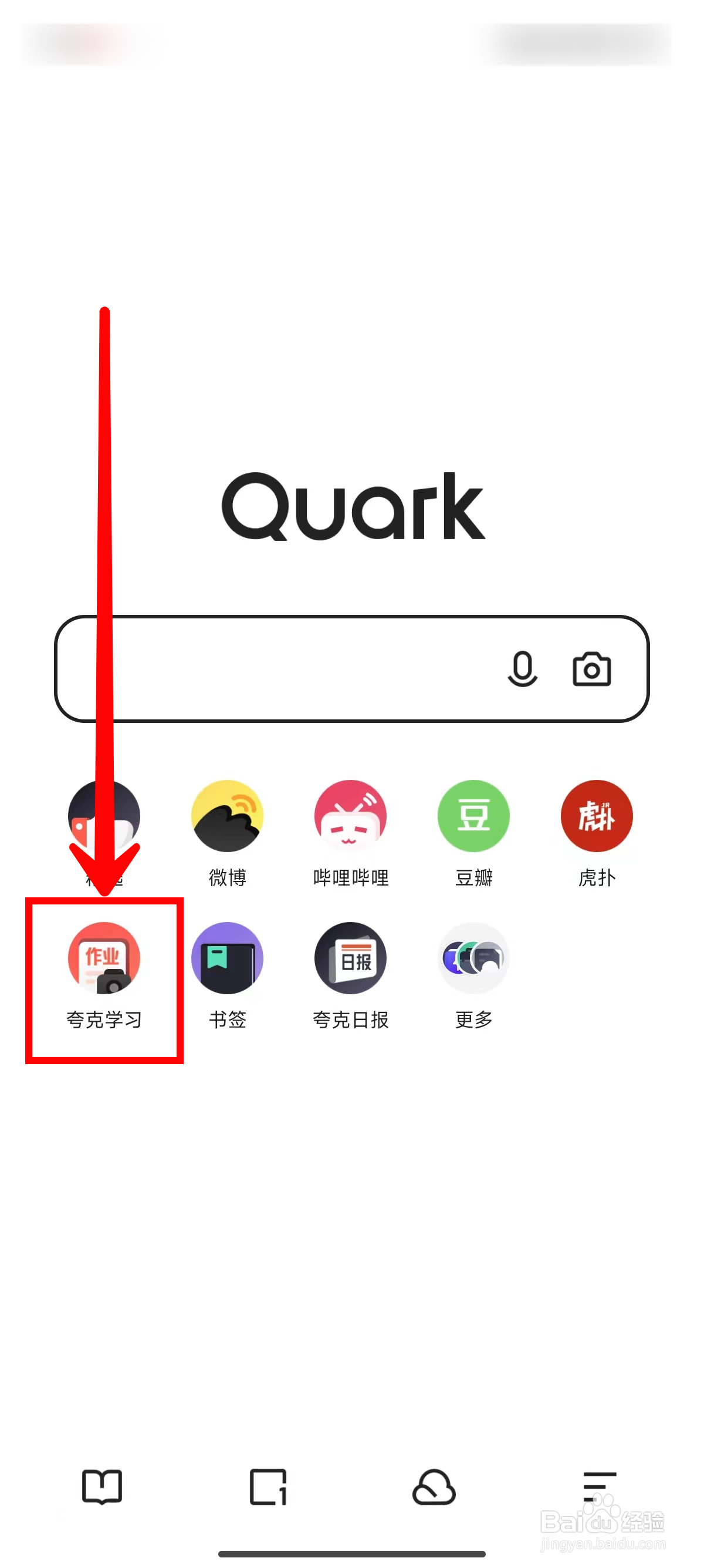 夸克学习如何录入错题本