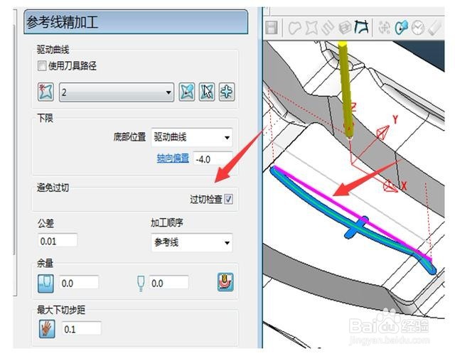 powermill加工-部件余量在实际加工的技巧大全