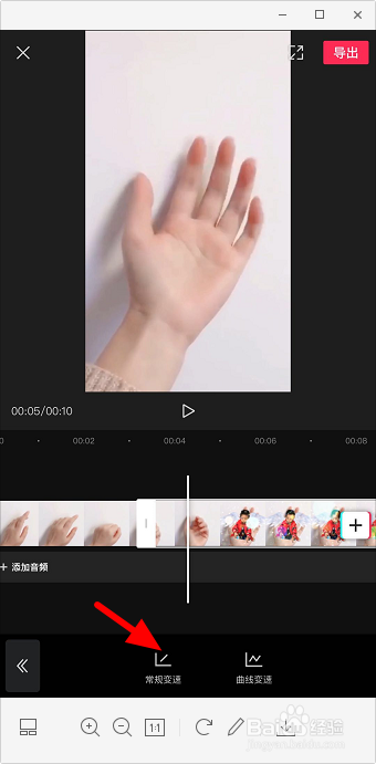 视频后半段怎么慢动作 视频后半部分慢动作