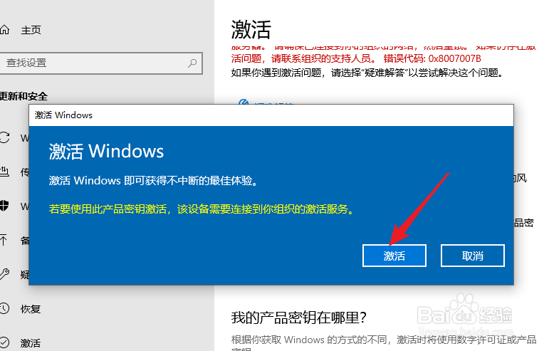 win10系统怎么激活