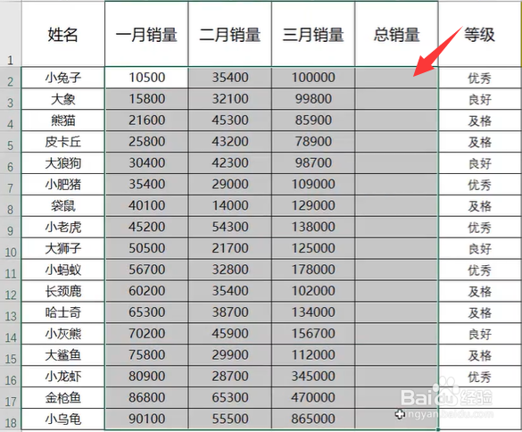 excel怎么快速求和
