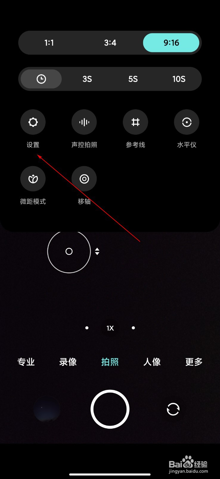 MIUI12怎么自定义相机布局