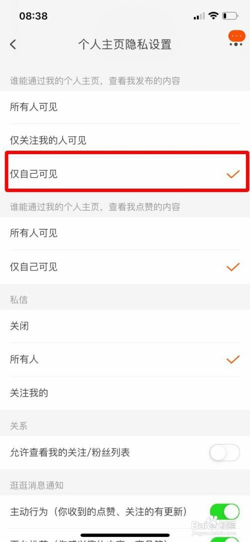 淘宝隐藏主页发布的内容怎么设置