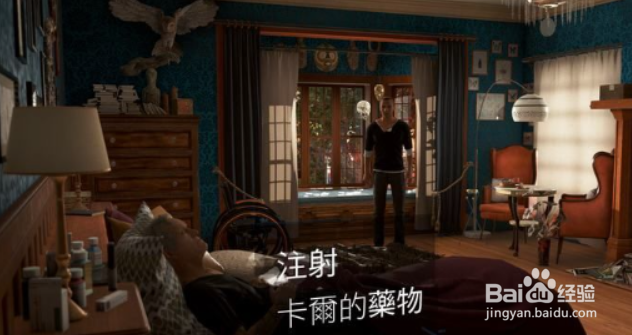 底特律变人第三章攻略