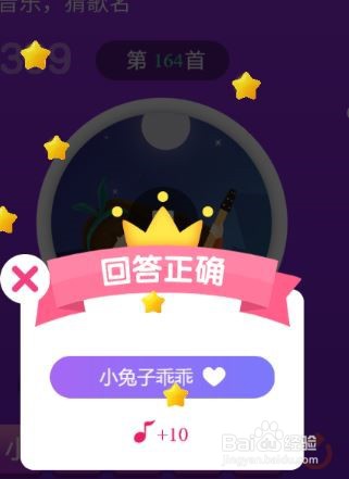 天天猜歌王蒙面歌神第161~166关攻略