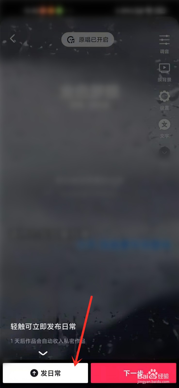 抖音K歌入口在哪里