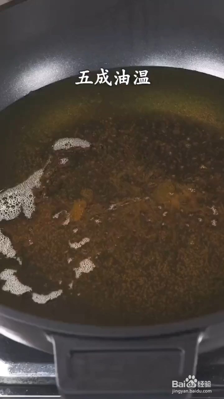 如何制作辣椒油