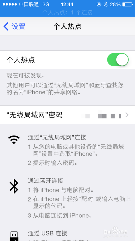 苹果5s怎么设置个人热点