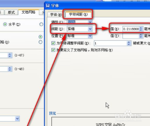 Wps打印区域怎么设置