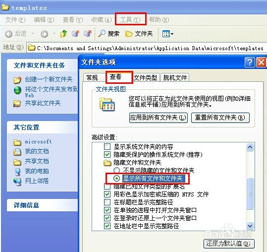 word文档打不开