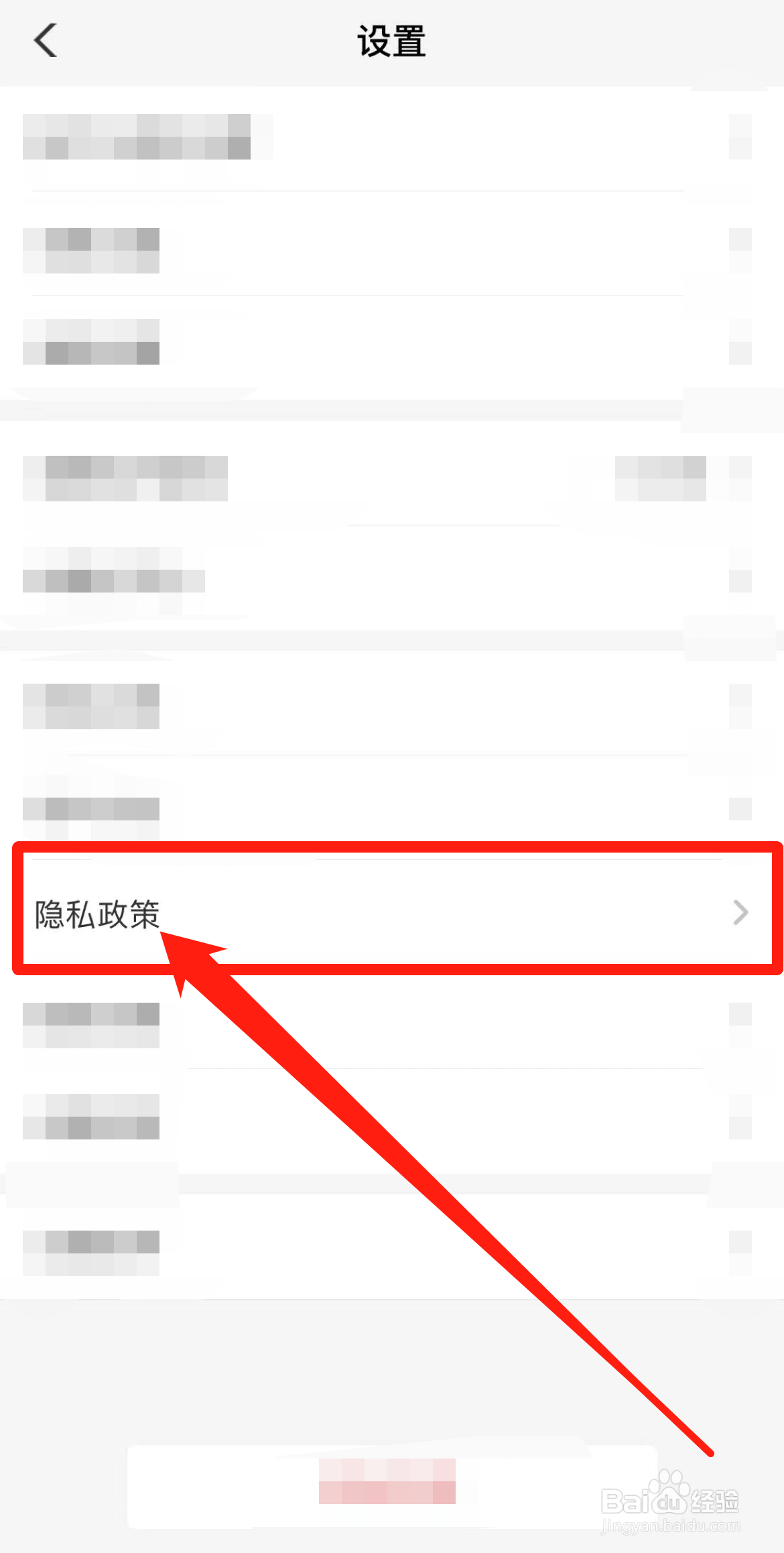 怎么查看917房产网软件隐私政策