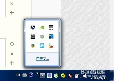 Windows7音量图标消失如何恢复 百度经验