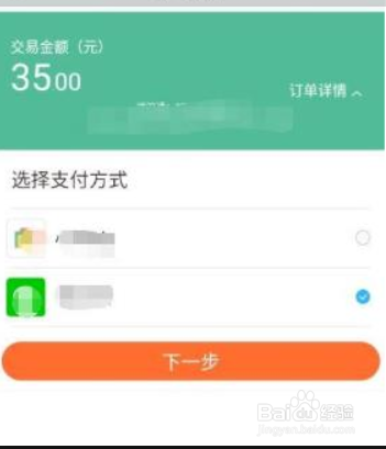 小米手环6怎么刷公交