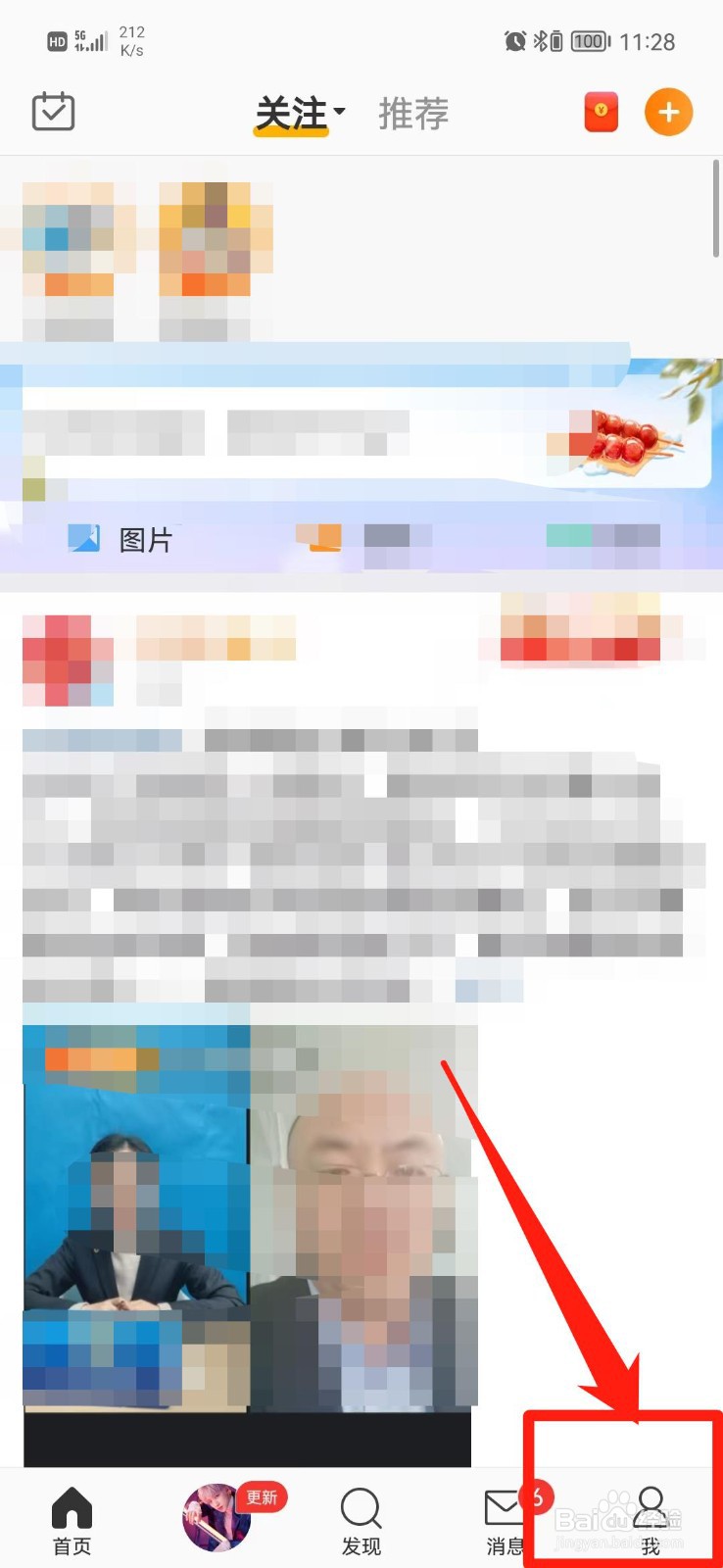 微博怎么清除缓存