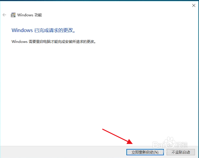 如何使用win10自带的hyper-v虚拟机